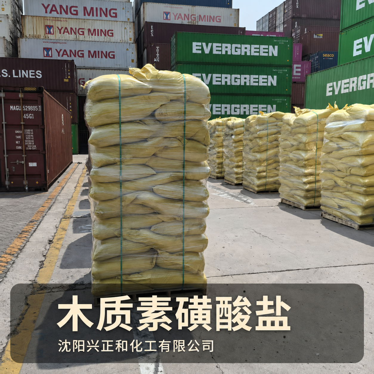 木质素磺酸盐-沈阳兴正和化工 (1).png