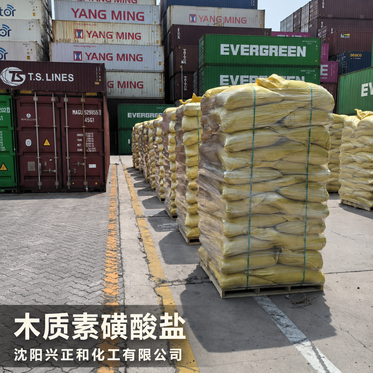木质素磺酸盐为什么能做分散剂?从作用机理到陶瓷、农药和水泥中的应用(图1) 木质素磺酸盐-沈阳兴正和化工 (10).png