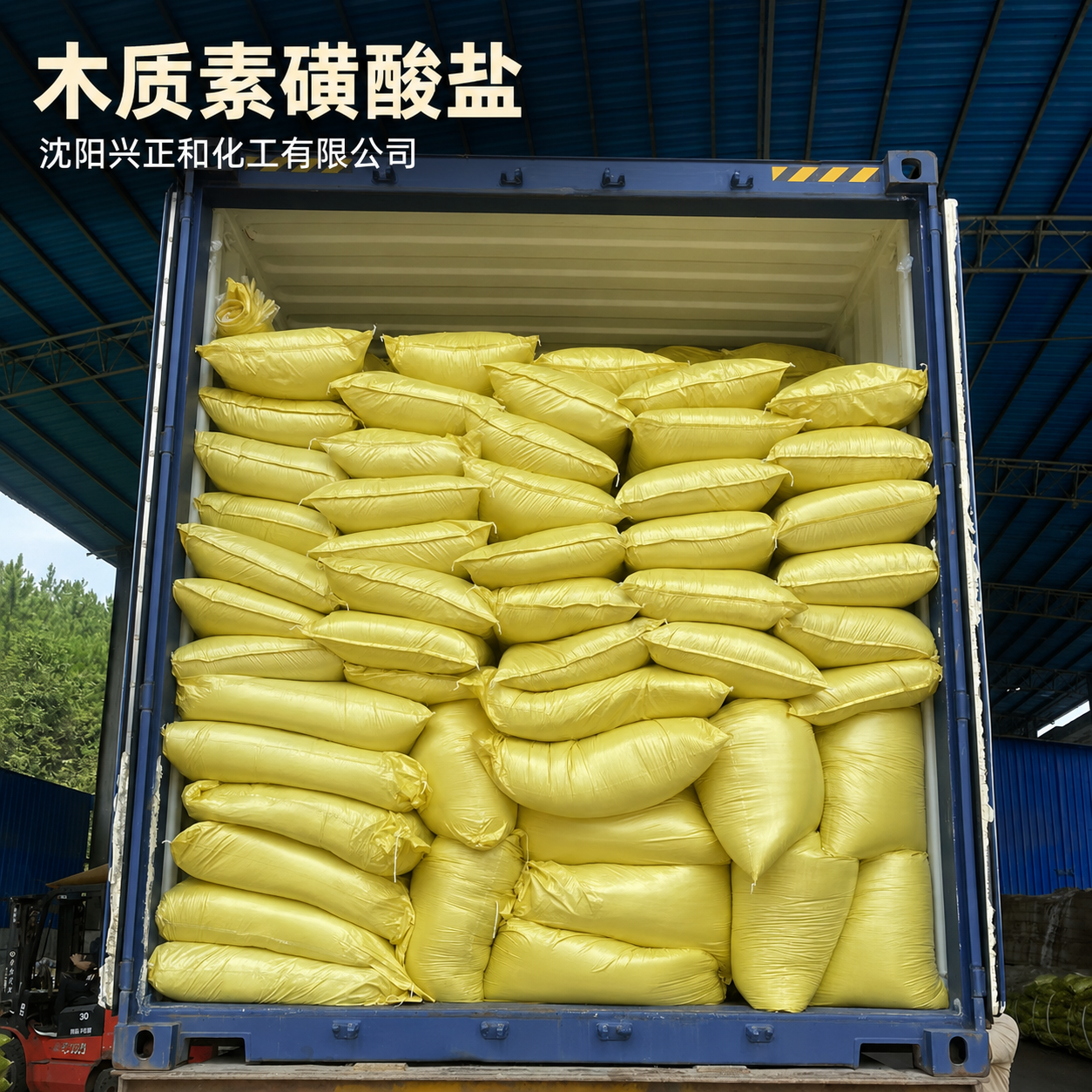 木质素磺酸盐为什么能做分散剂?从作用机理到陶瓷、农药和水泥中的应用(图2) 木质素磺酸盐-沈阳兴正和化工 (8).png