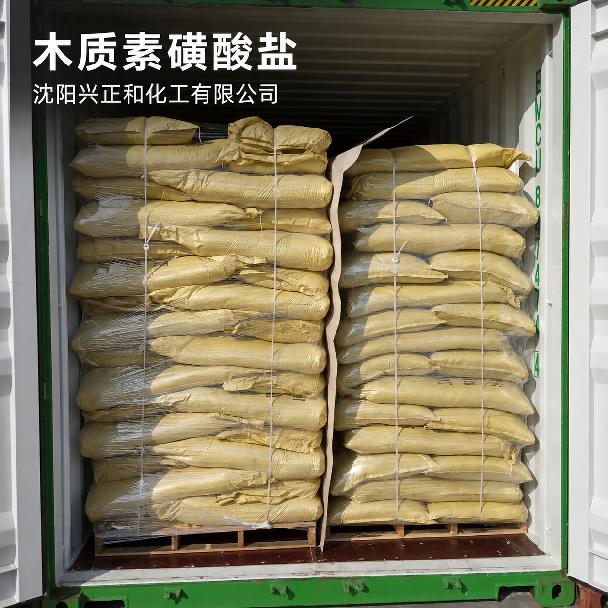 木质素磺酸盐用于农药分散剂时要看哪些指标?从分散性到配方适配解析(图3) 木质素磺酸盐-沈阳兴正和化工 (5).png